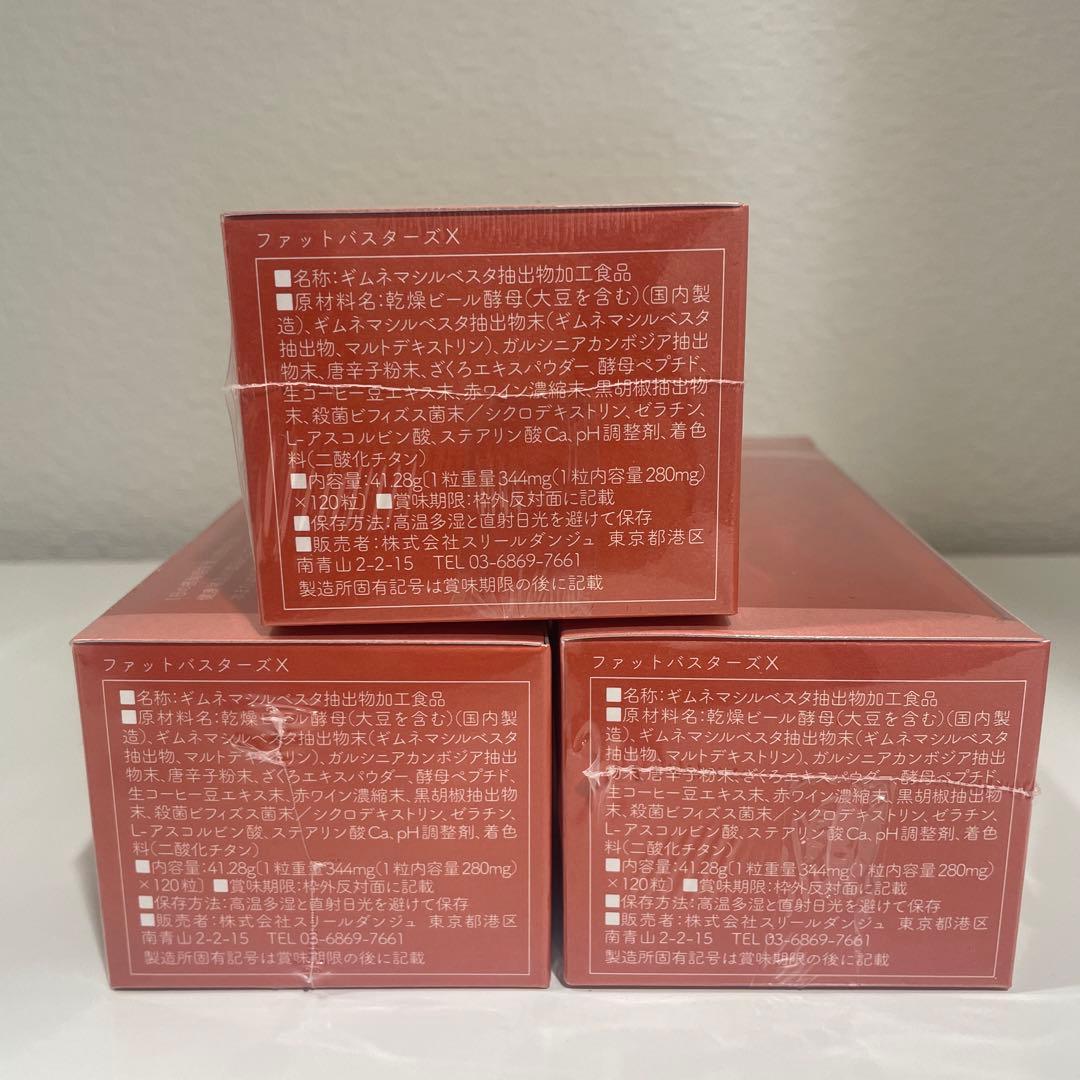 プレミアムマルチビタミンホワイト　ファットバスターズ　アンドラティア