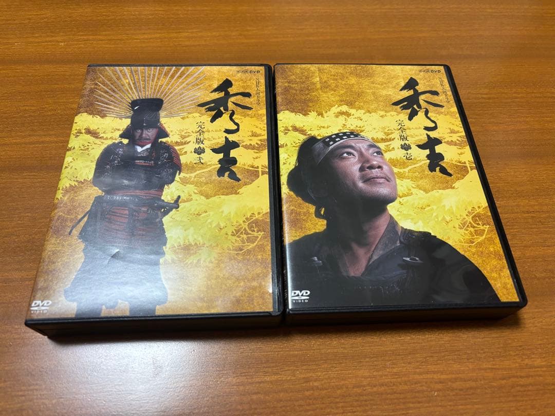 NHK大河ドラマDVD 「秀吉 完全版 第壱集・第弐集」 （全話）セット