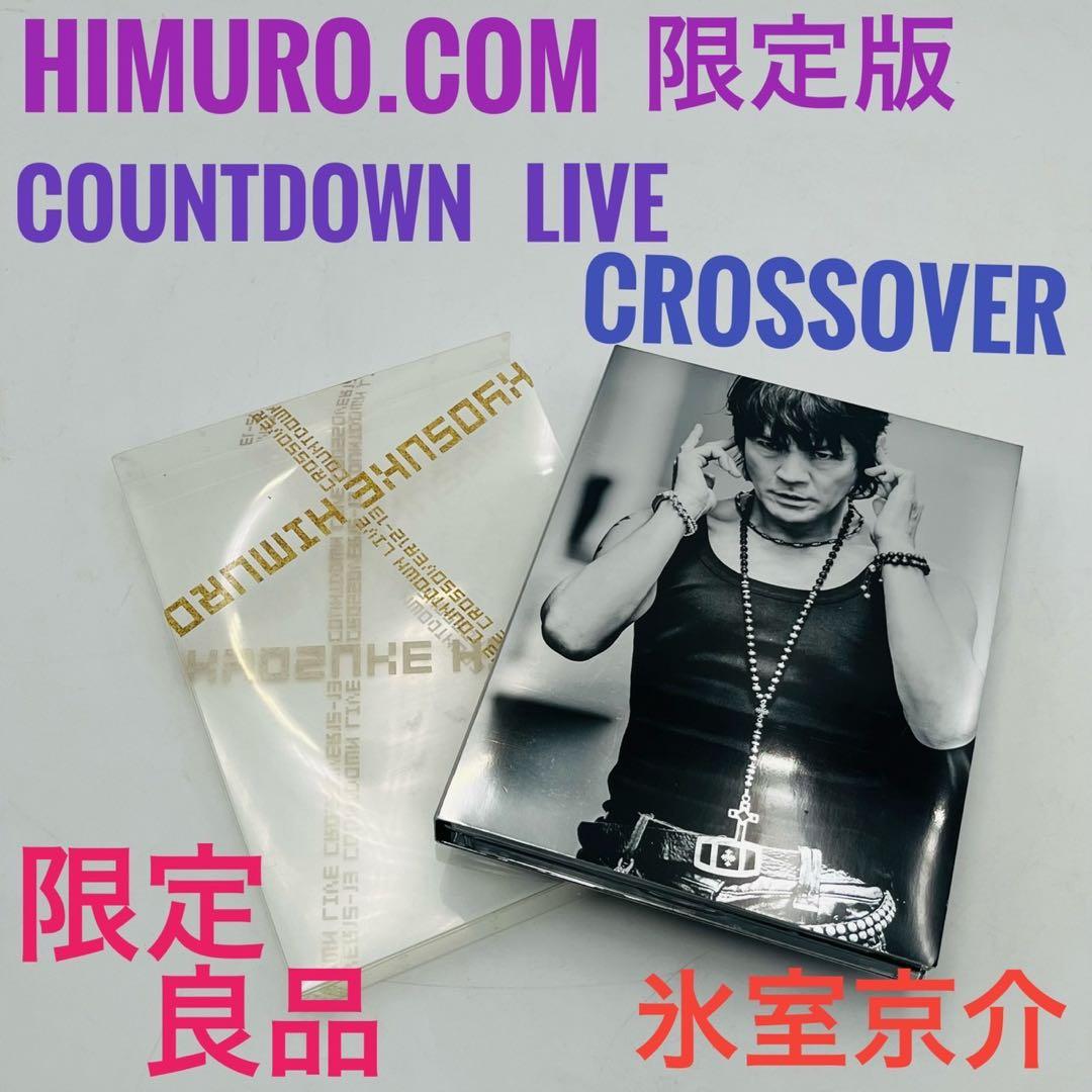 【限定】 DVD 氷室京介 COUNTDOWN LIVE CROSSOVER