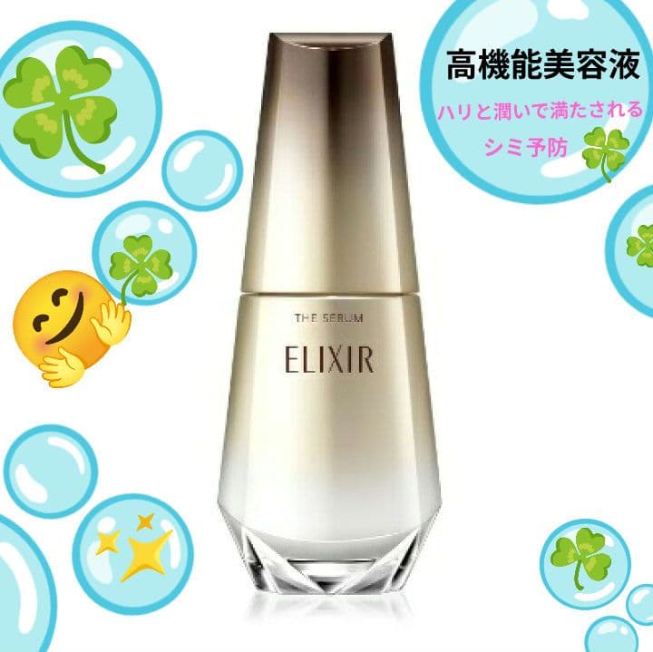 ELIXIR THE SERUM 美容液50ml