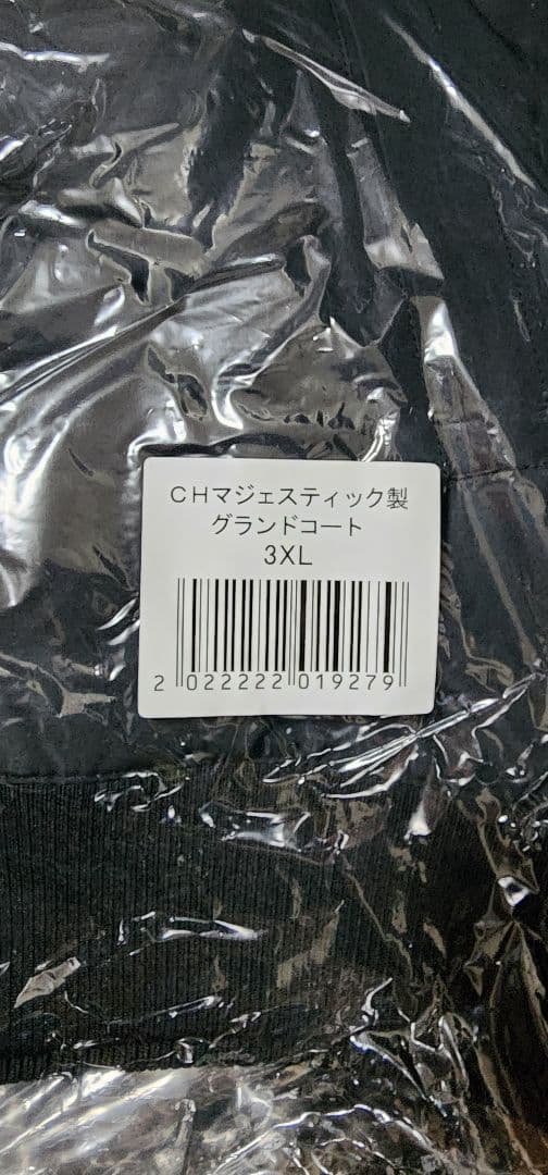 福岡ソフトバンクホークスグランドコート・パーカーセット