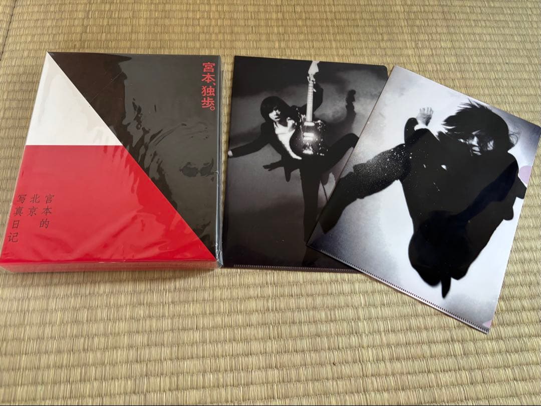 宮本、独歩。写真集付受注生産限定盤 新品未開封 宮本浩次