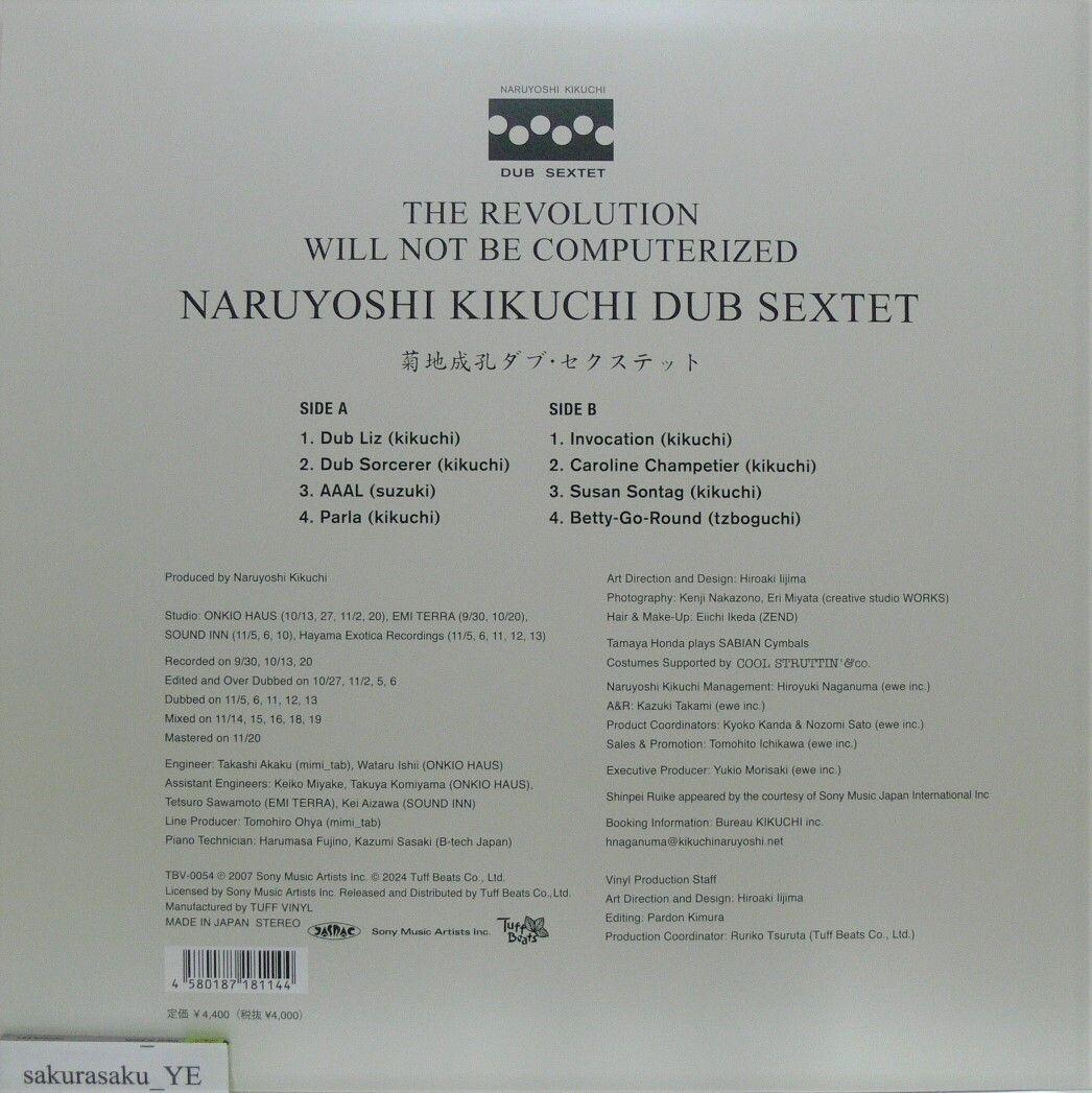 [未使用品 アナログレコード LP盤]　菊地成孔 ダブ・セクステット