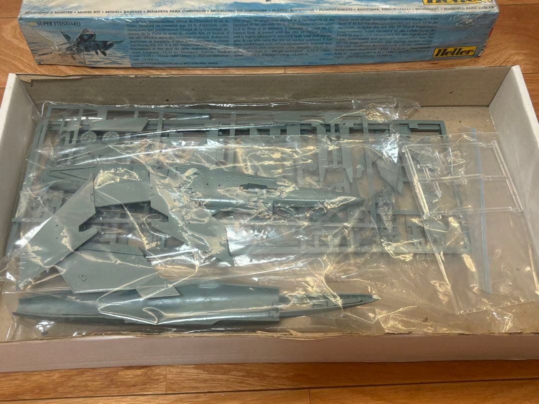 エレール 1/48 フランス海軍 ダッソーブレゲー シュペル・エタンダール