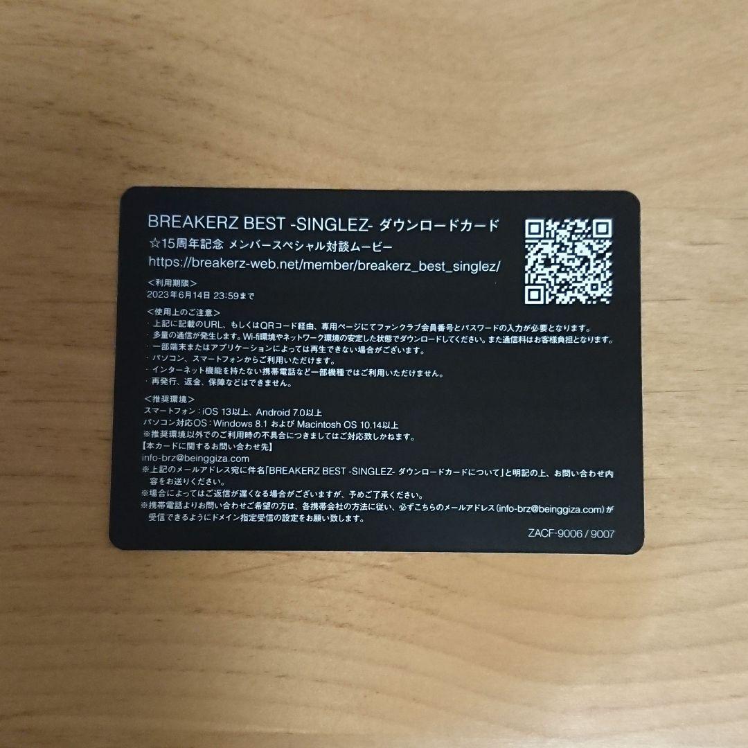 BREAKERZ BEST SINGLEZ FC限定 アルバム