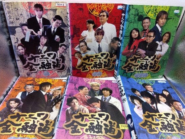 DVD ナニワ金融道 全6巻 中居正広 緒形拳 小林薫