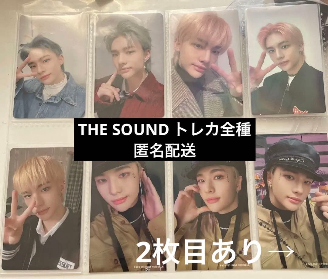 ヒョンジン THE SOUND トレカ 全セット