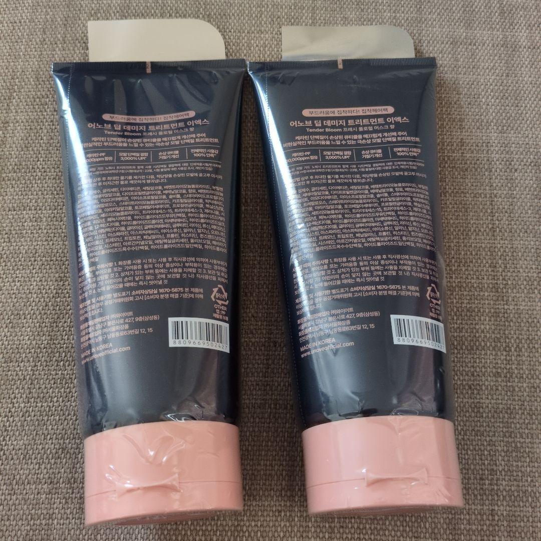 UNOVE ヘアケア シャンプー トリートメント オイル 5点セット アノブ