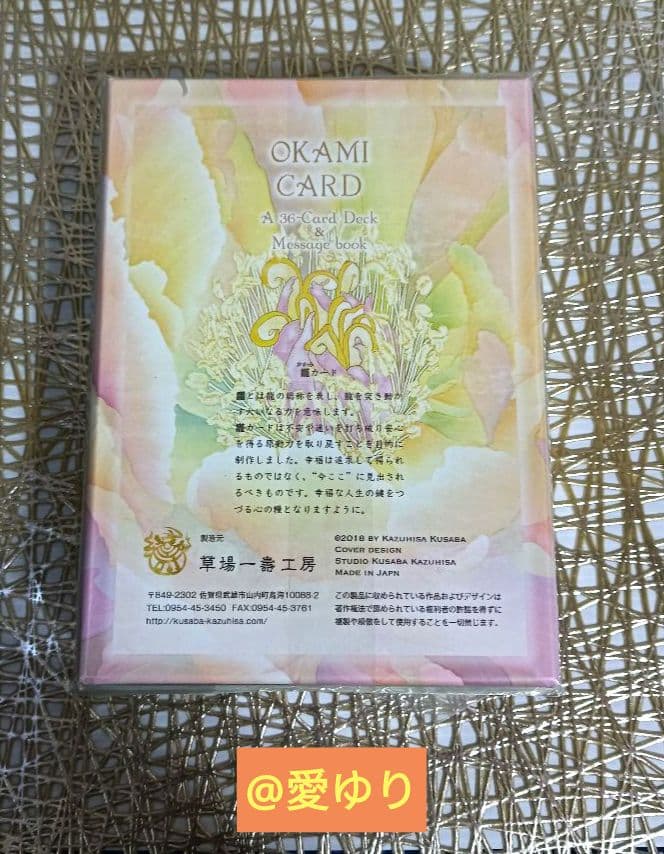 【新品⭐未開封⭐絶版】♦『草場一壽 【豪華】《龗》陶彩画カードデッキ６大セット』