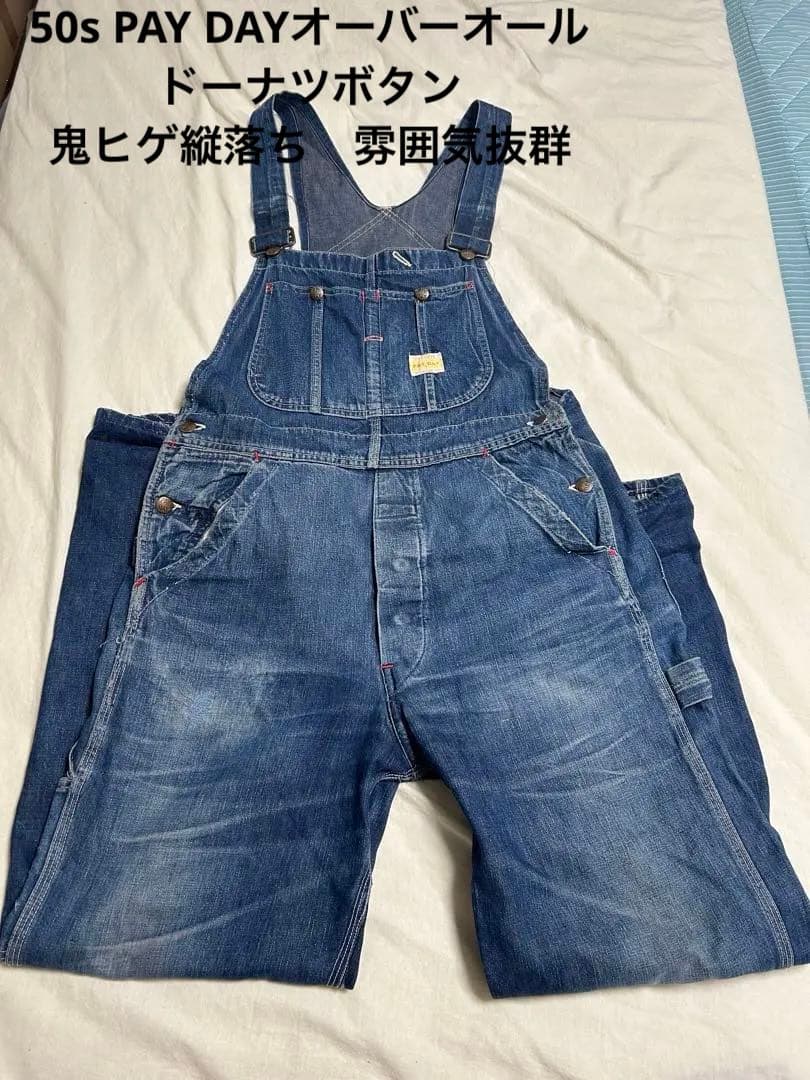 50s PAYDAYオーバーオール鬼ヒゲ縦落ち雰囲気抜群