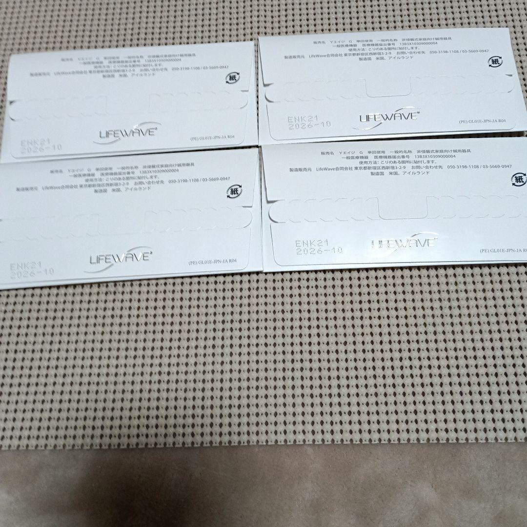 ライフウェーブグルタチオン