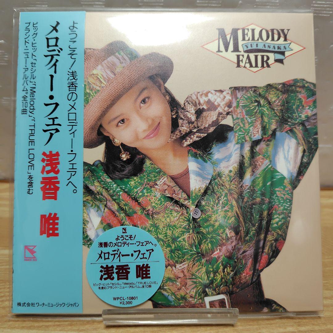 浅香唯 25th Anniversary 紙ジャケ CD-BOX