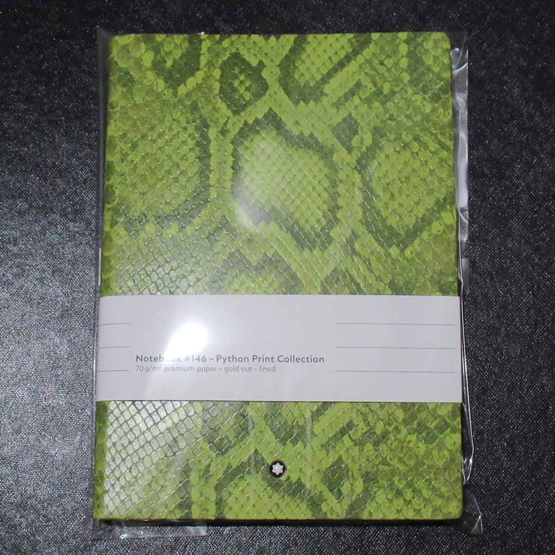 モンブラン ノート 146 パイソン グリーン 119646