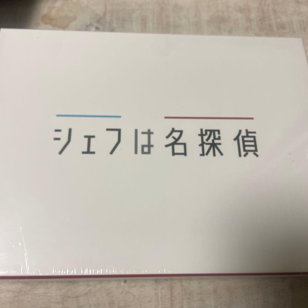 シェフは名探偵 DVD