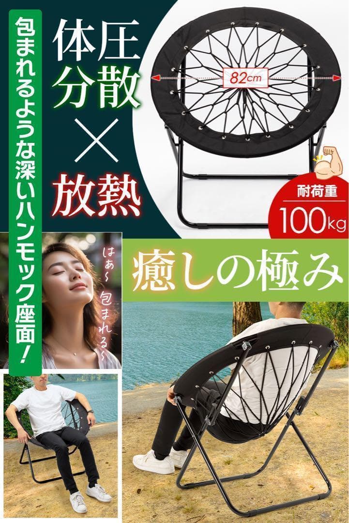 ハンモックチェア テーブル3点セット ブラック 無重力 アウトドア 2077