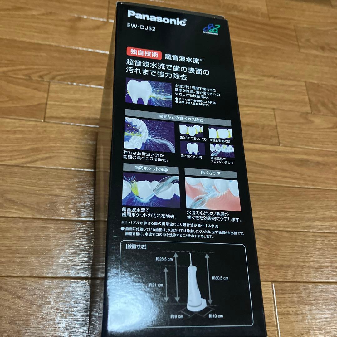 【美品一回使用】Panasonic ジェットウォッシャードルツ