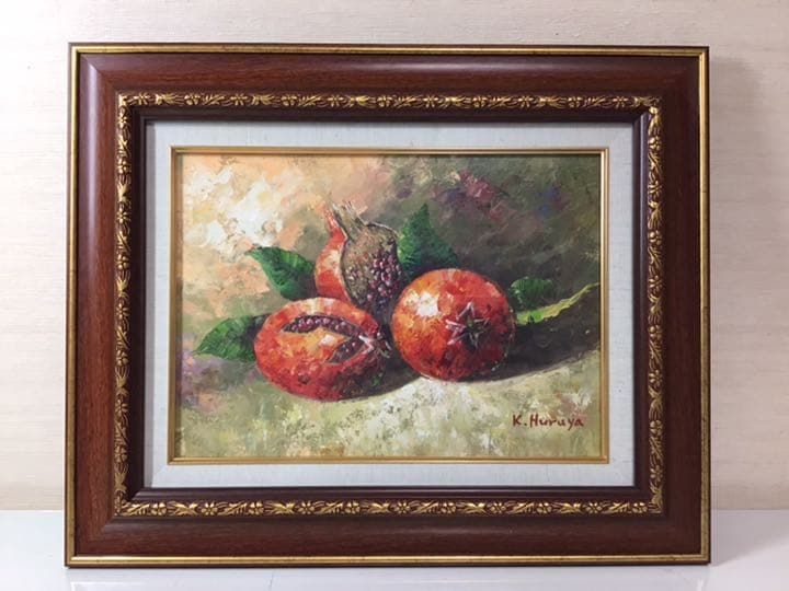 古谷一男　『柘榴』油彩　板絵　F4