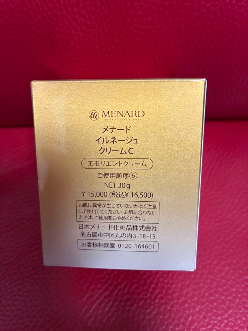 メナード　イルネージュ　クリームC