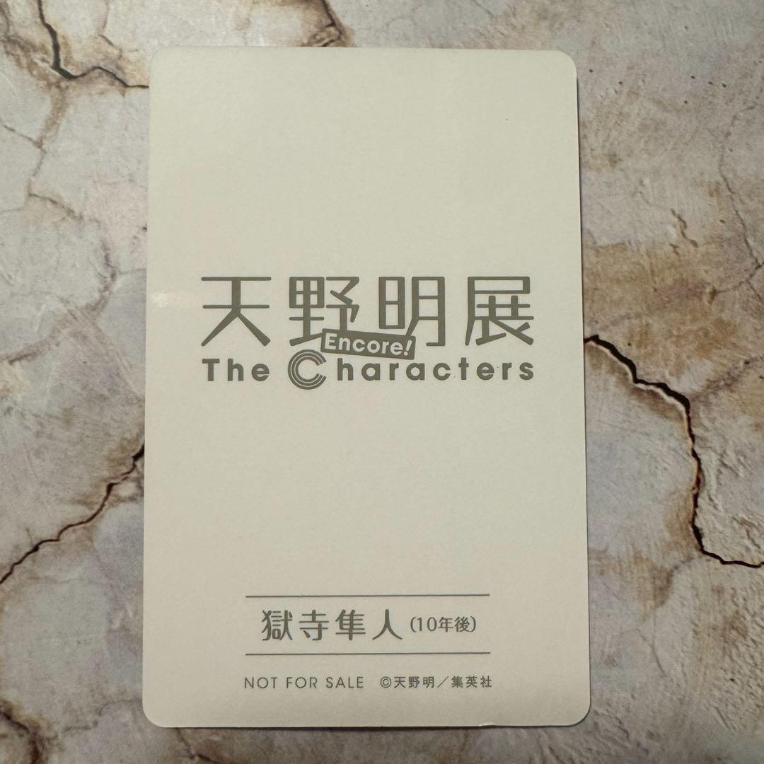 天野明展 凱旋 購入特典 自撮り風トレーディングカード 獄寺隼人 10年後　1