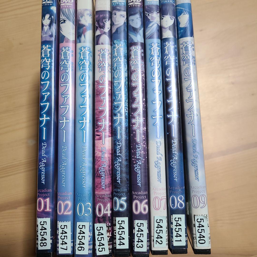 蒼穹のファフナー　dead aggressor DVD 全巻