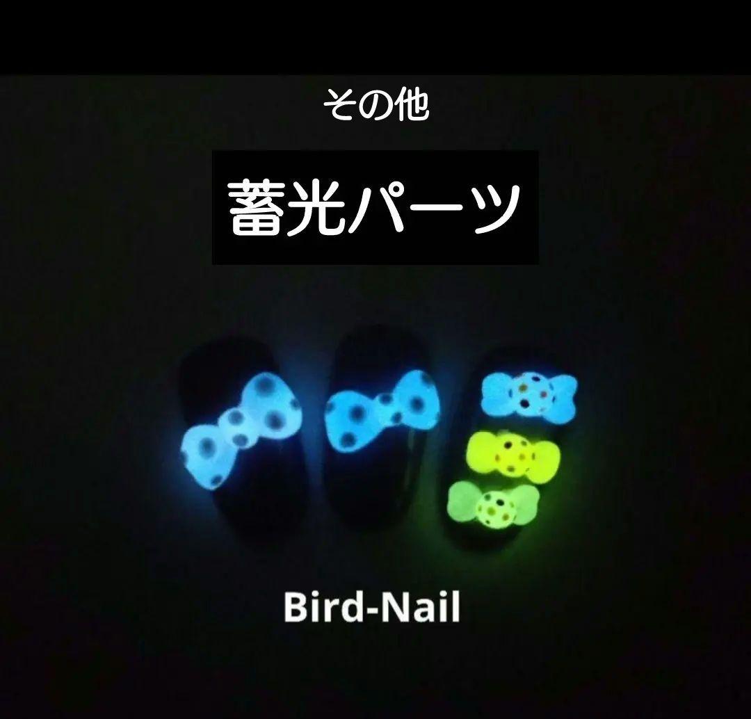 蓄光パーツ★ネイルパーツ★￥300★ハロウィン