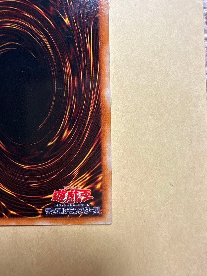 レッドアイズブラックドラゴン