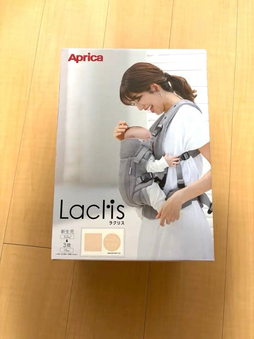 アップリカラクリスAB【限定色ベージュピンク】