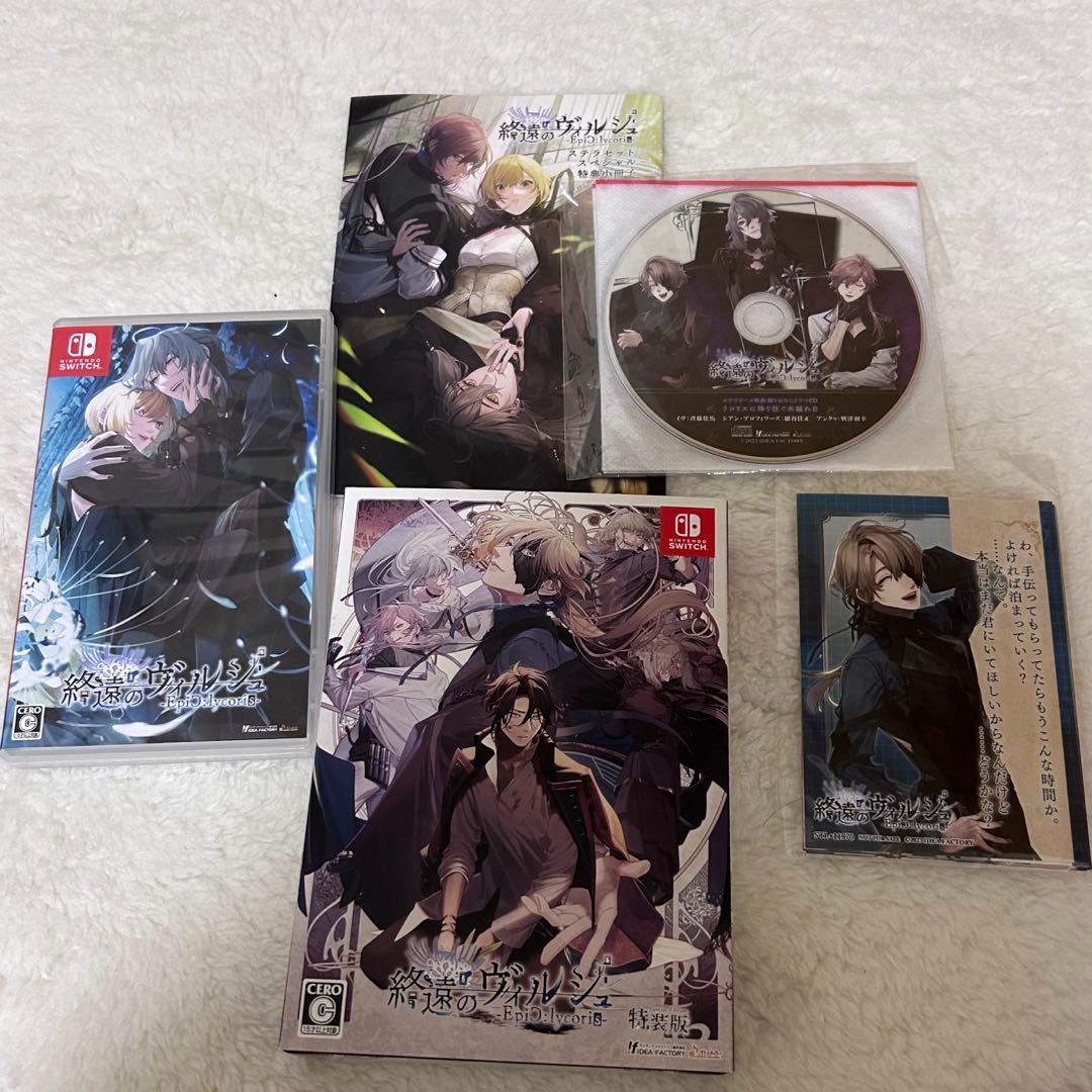 終遠のヴィルシュ -EpiC:lycoris- Switch ステラセット