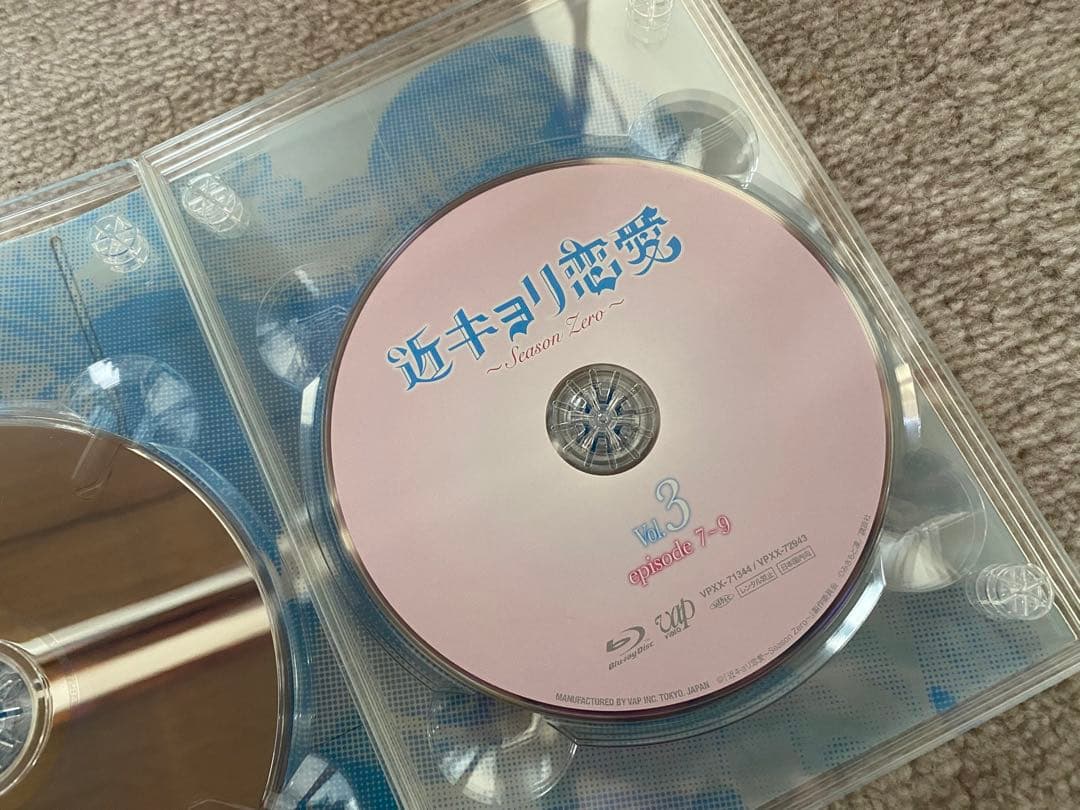 近キョリ恋愛〜Season Zero〜 Blu-ray 豪華版 初回限定生産