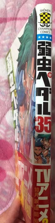 弱虫ペダル1〜36巻＋収納ケースセット