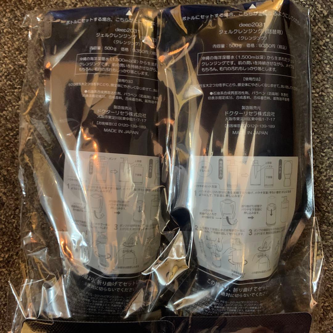 ドクターリセラ ディープ2031 ジェルクレンジング 500g ×2 大容量