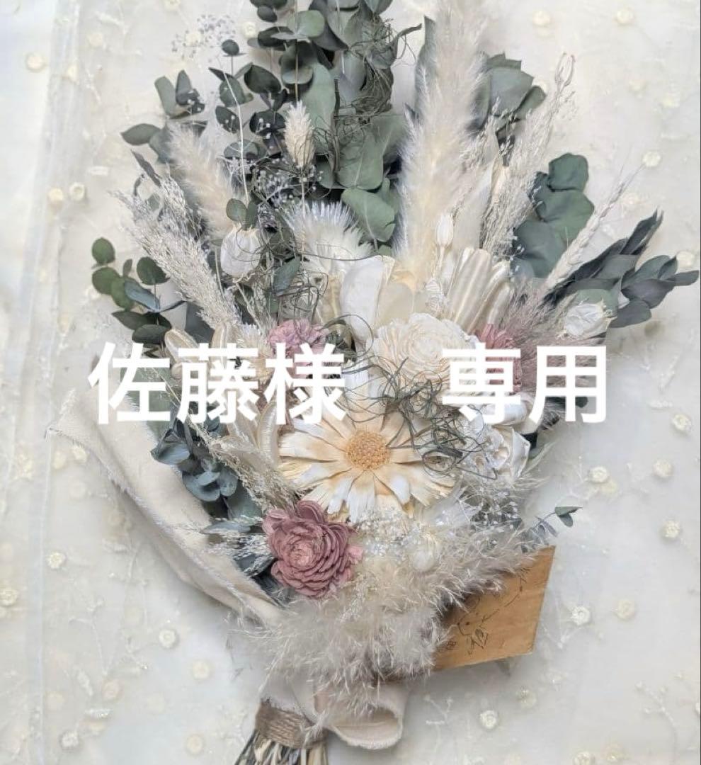 佐藤　38サイズ