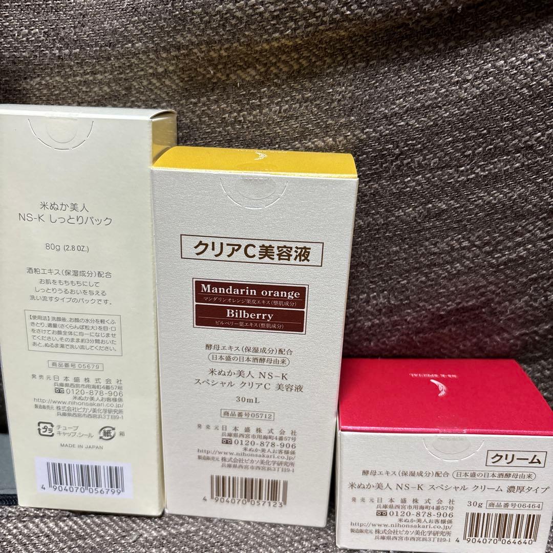 日本盛　ns-k 米ぬか美人スペシャル6個セット