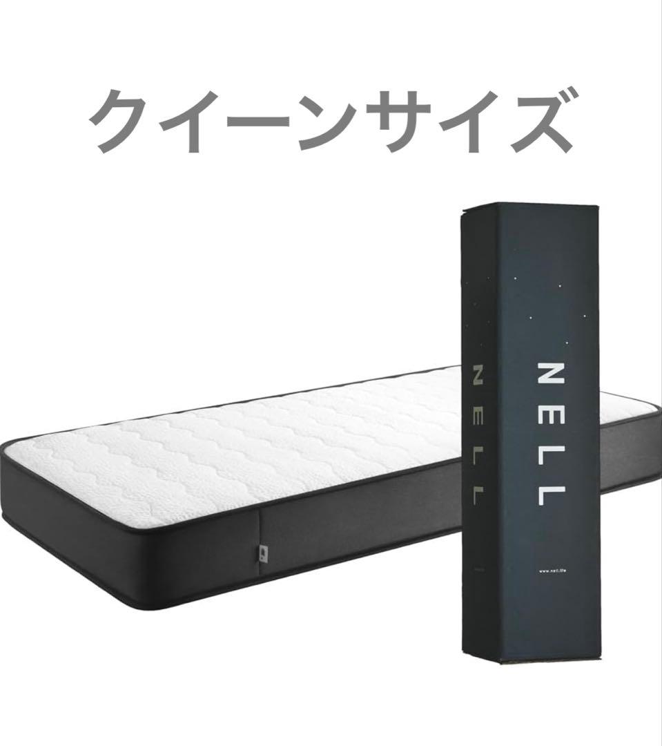 【美品】NELL マットレス クイーン　ベッドフレームセット【単品購入相談可】