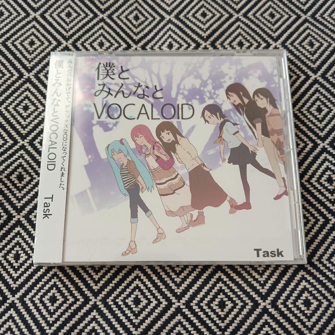僕とみんなとVOCALOID / Task ボカロ　ボーカロイド