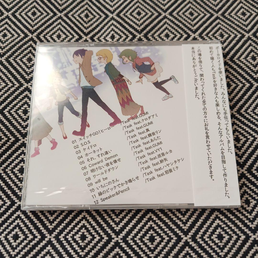 僕とみんなとVOCALOID / Task ボカロ　ボーカロイド