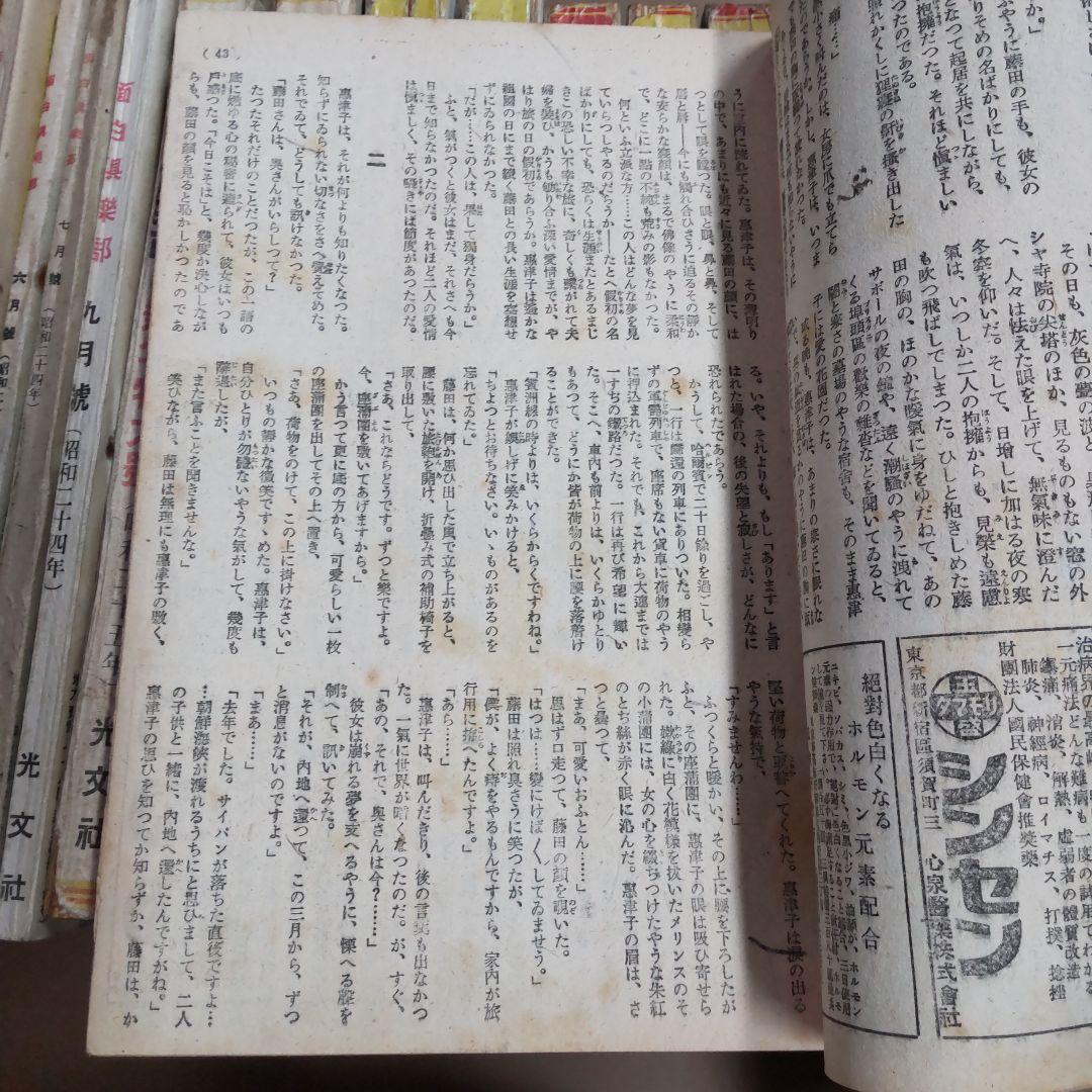 面白倶楽部　１６冊まとめ売り　光文社　昭和レトロ