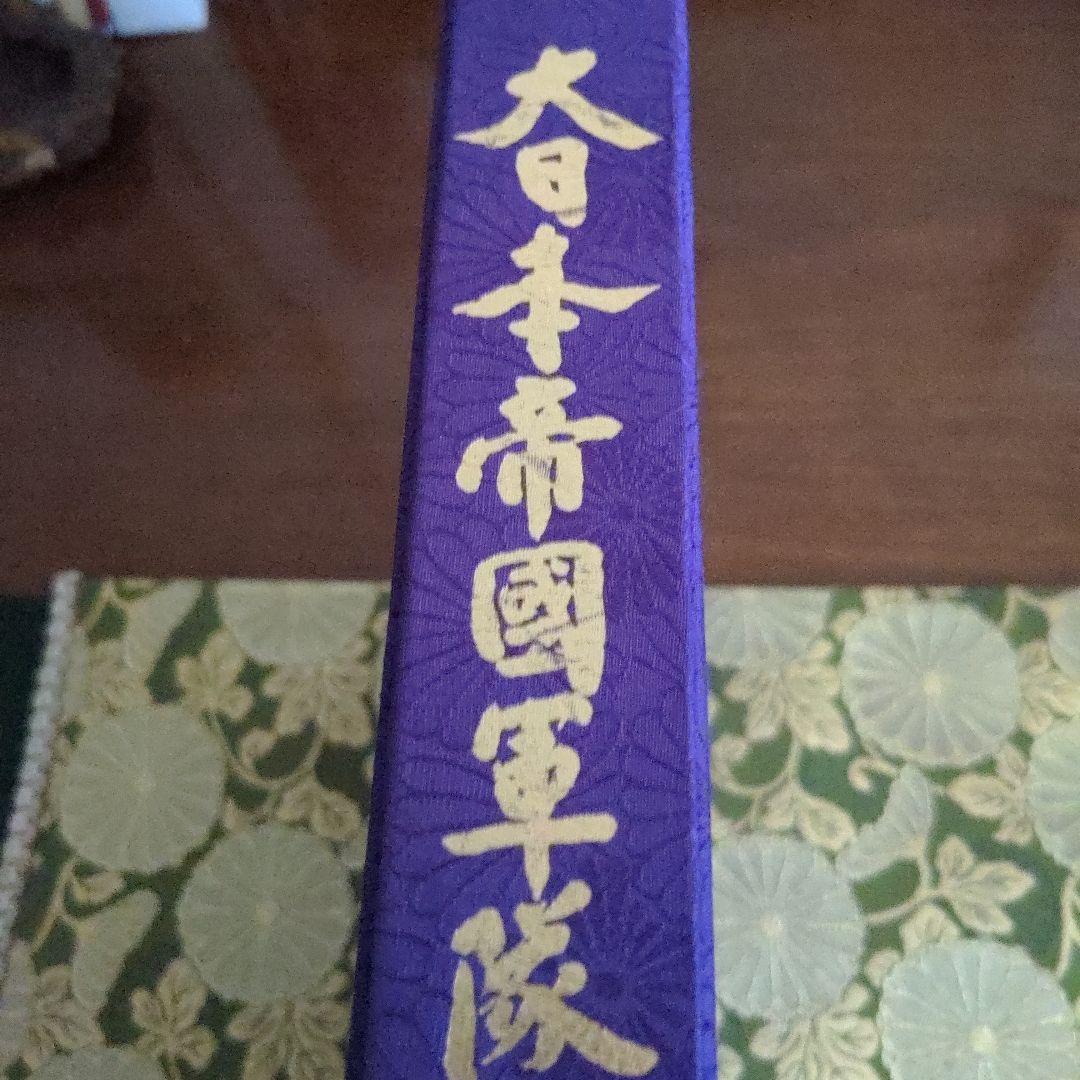 【最終価格】大日本帝国軍隊