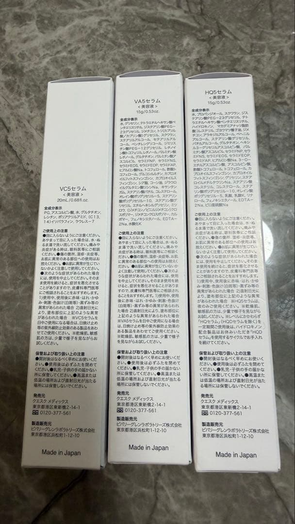 b-glen 高濃度レチノール高濃度ビタミンC高濃度ハイドロキノン