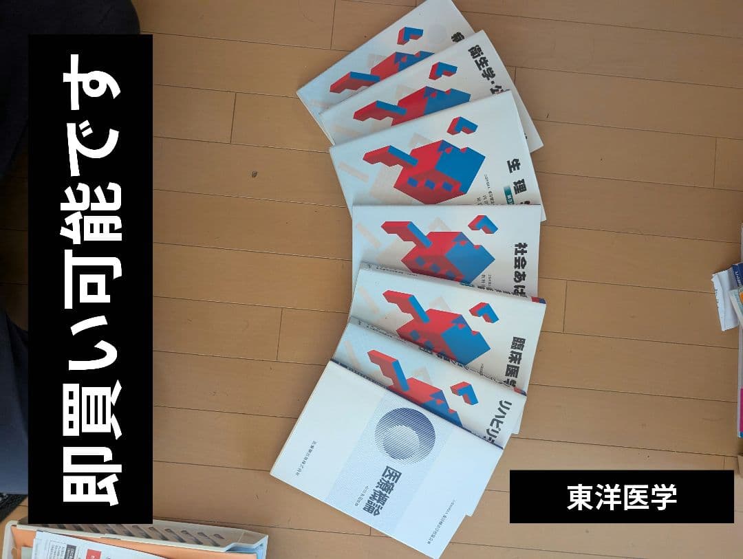 医療概論関連書籍 第4版 中川米治監修