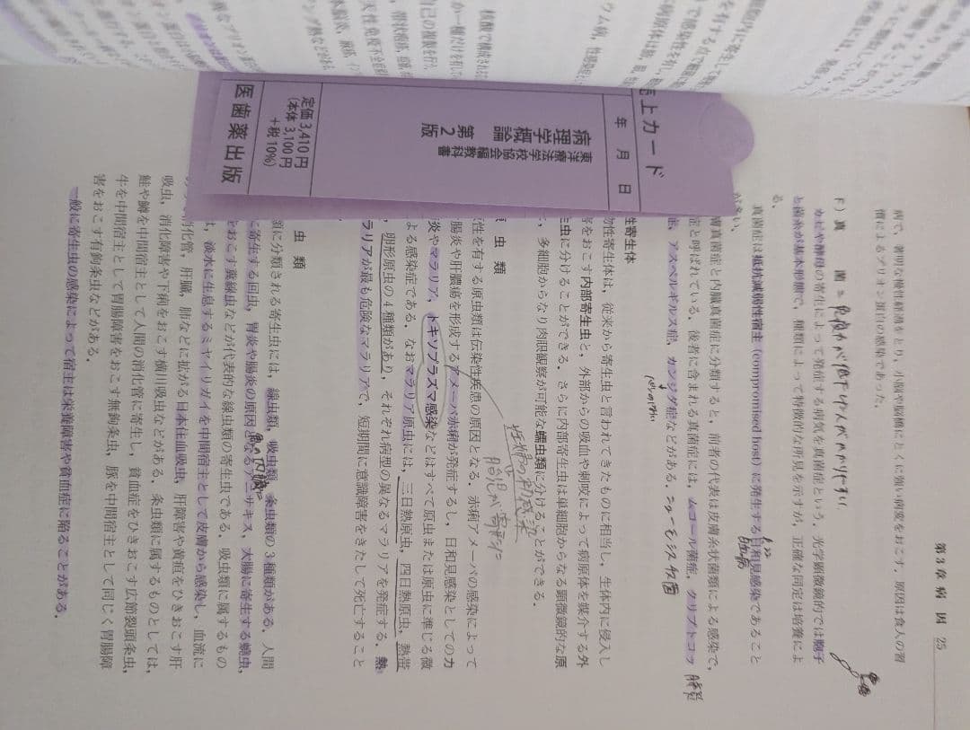医療概論関連書籍 第4版 中川米治監修
