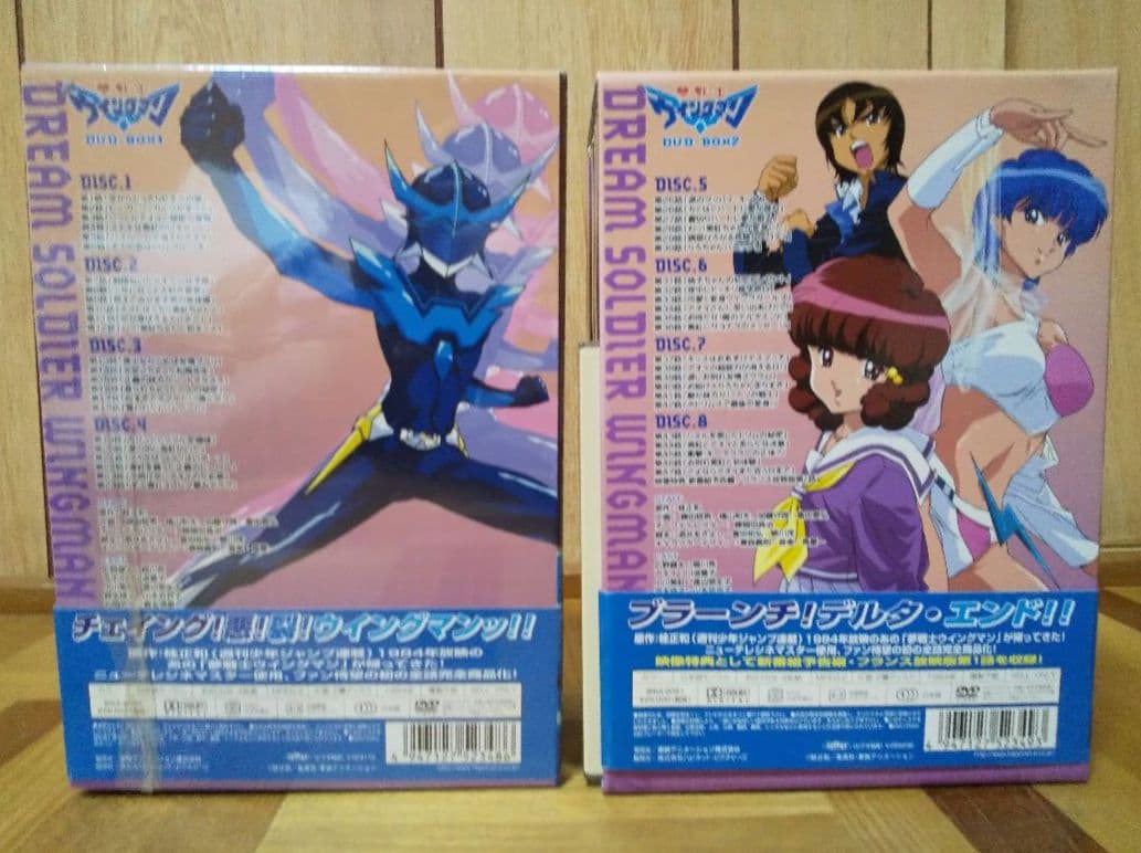 ウイングマン　DVD　BOX