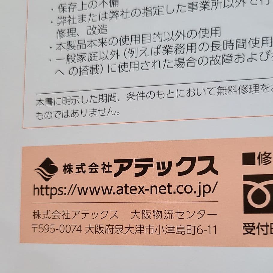 正規品　ダイエット　ルルドシェイプアップボード　AX-HXL300　動作良好