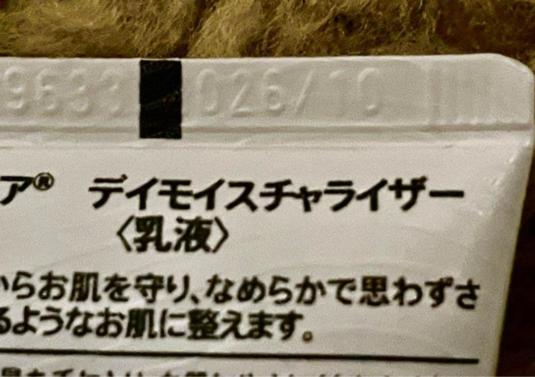 モデーア デイモイスチャライザー 50mL 2本セット