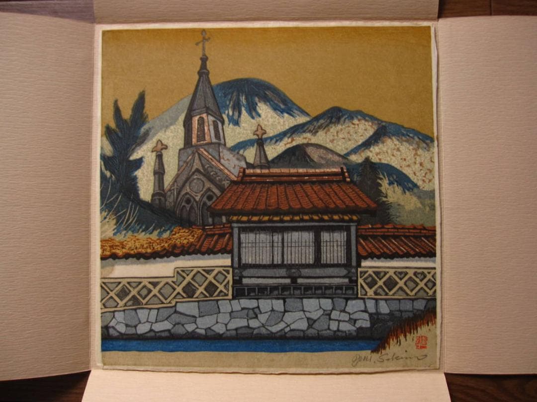 日本の街道　関野準一郎　版画作品集　限定1200部　手摺木版画 付き サイン