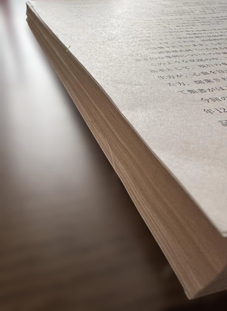 ※裁断済・皺、折れ曲がり有　東京法経学院　不動産表示登記申請マニュアル【四訂版】