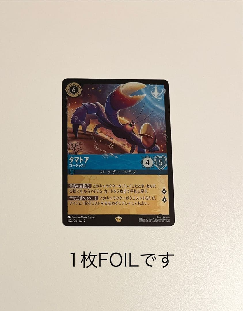 LORCANAロルカナ　タマトア　ゴージャス！　3枚セット売り