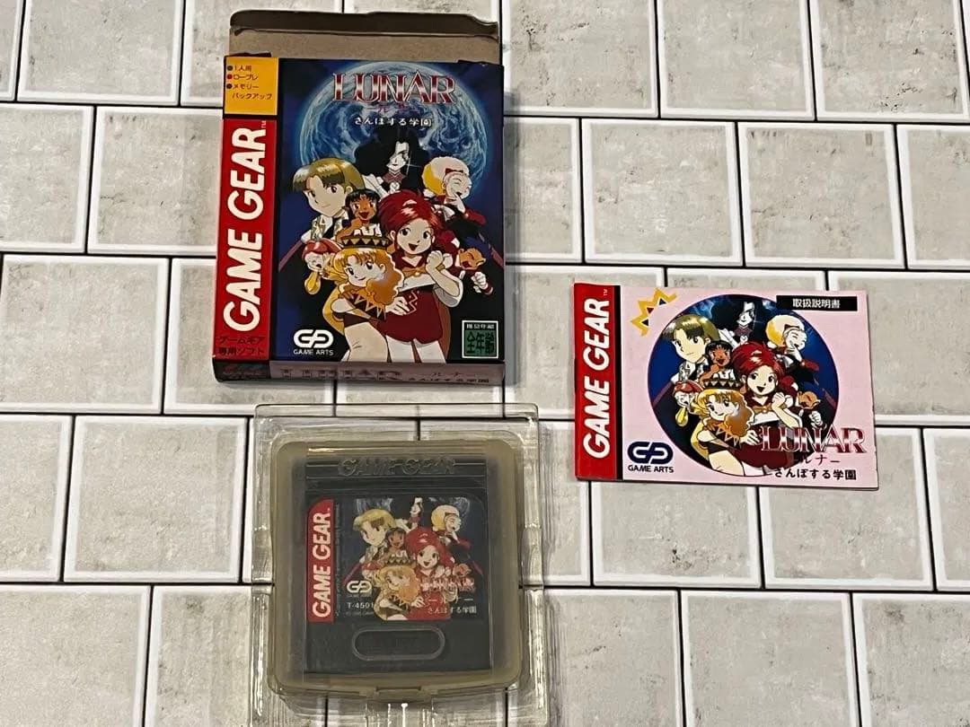 LUNAR さんぽする学園　ゲームギア