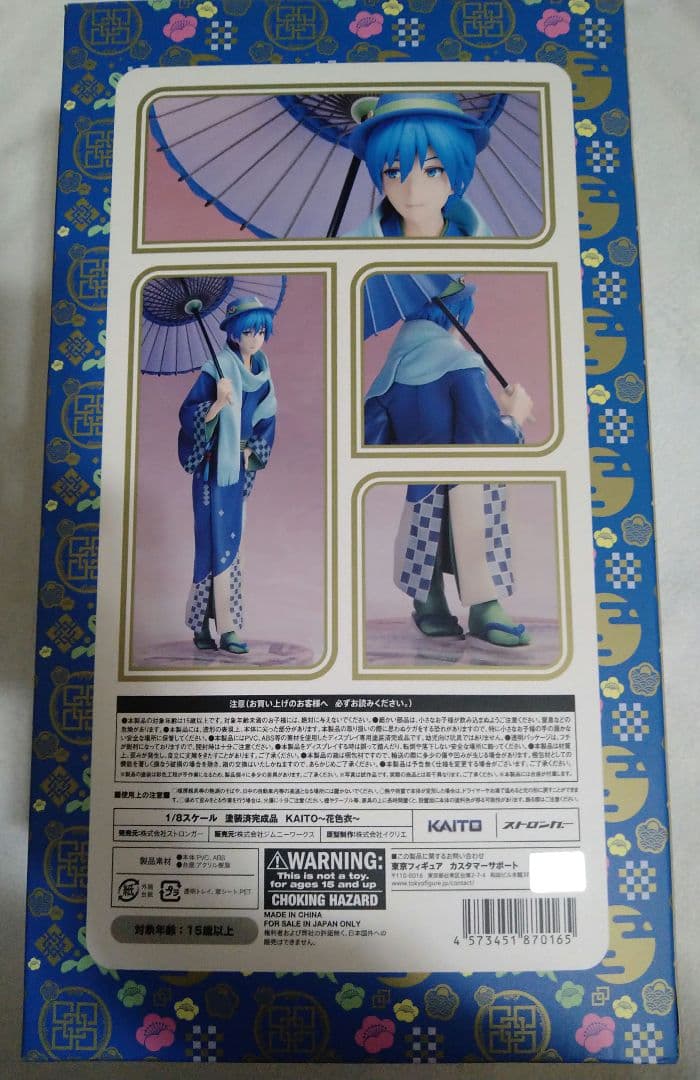 KAITO 花色衣 ストロンガー フィギュア