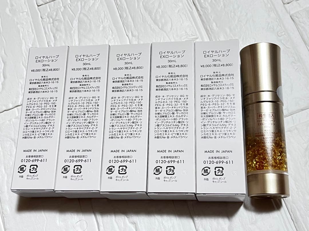 ロイヤルハーブEXローション ミニ 6本セット